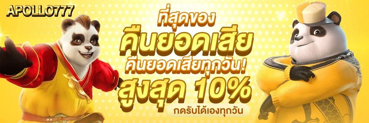 ฟีเจอร์เด่น